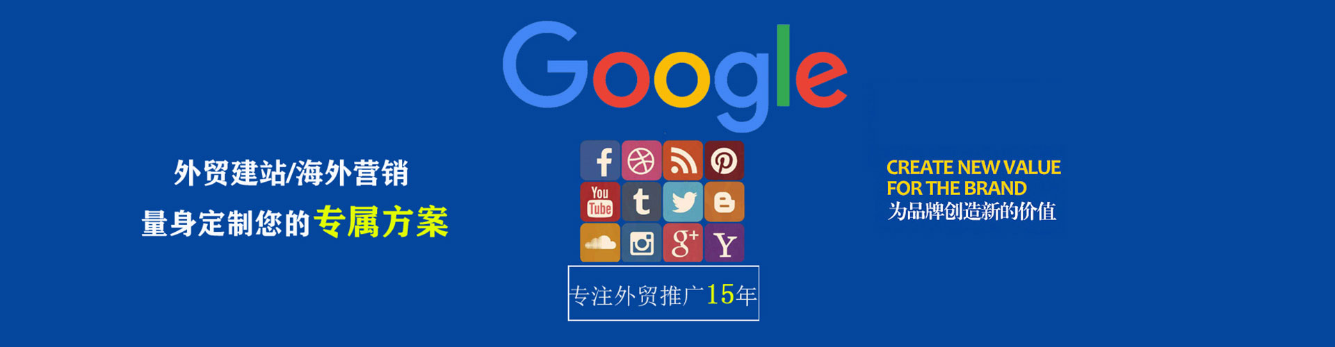 东至百度网络推广